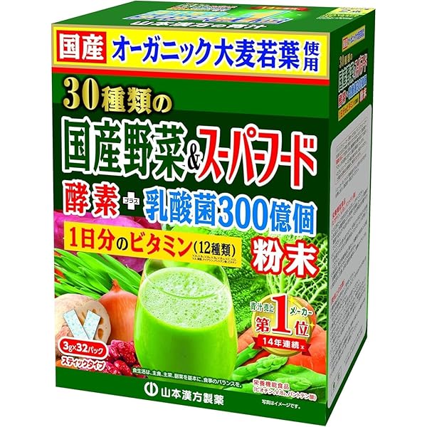 和漢青汁３個組。大麦若葉5本付 Amazon | 山本漢方製薬 大麦若葉粉末100% スティックタイプ 3g